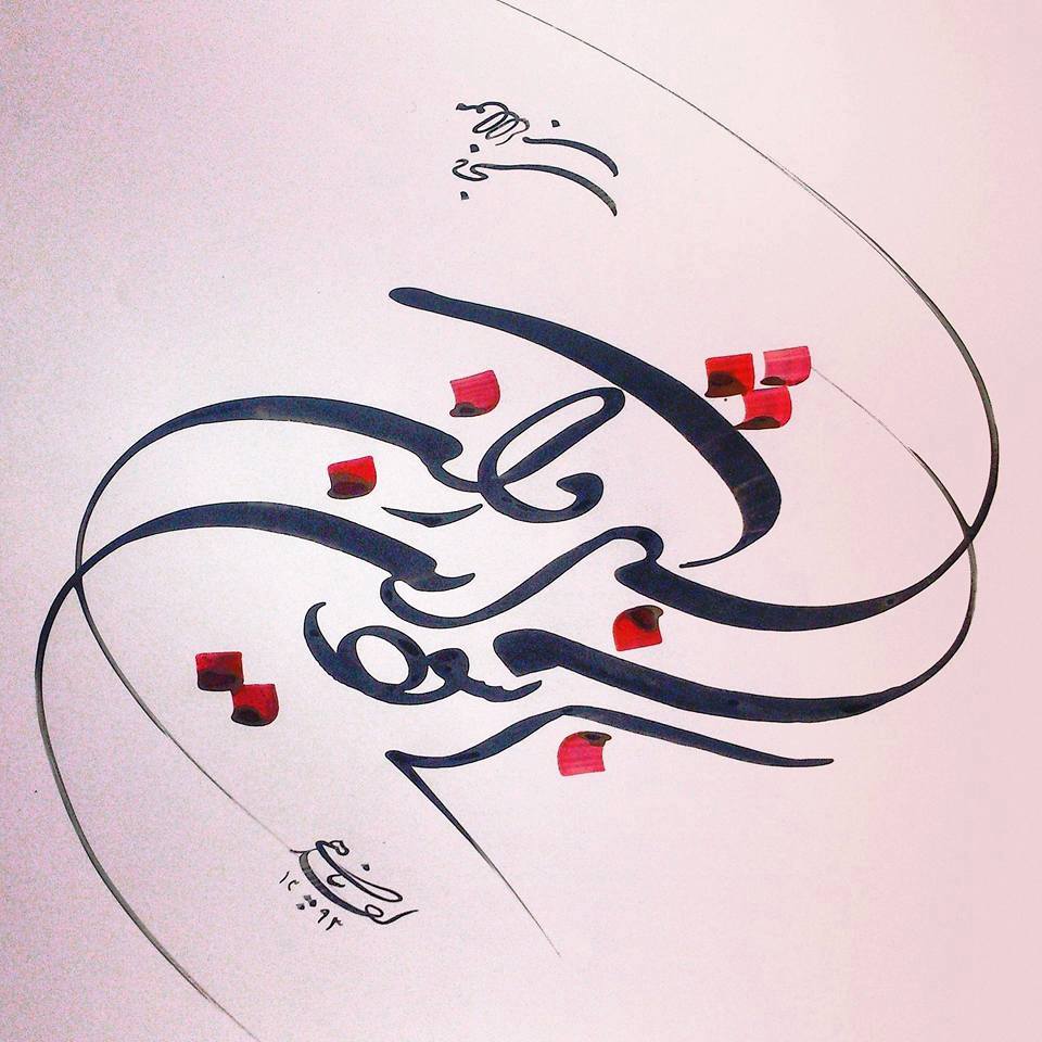 Persian calligraphy image