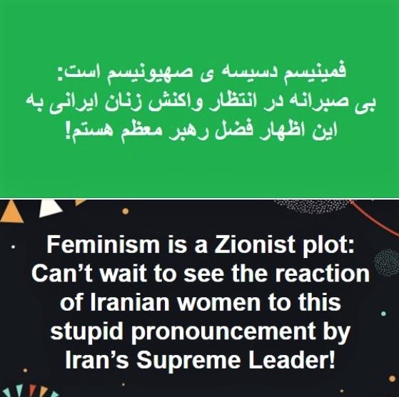 Repost from last year: Khamenei on feminism being a Zionist plot