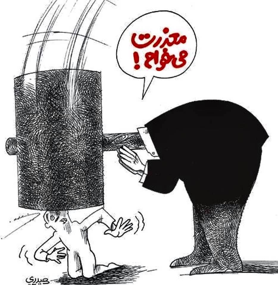 Cartoon: Iranian authorities apologize to the people for killing 176 souls on UIA Flight 752