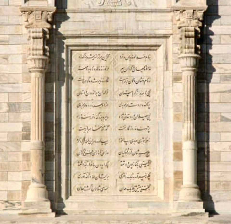Remembering Abu al-Qasem Ferdowsi, the great 10th-century Persian poet, on the occasion on his birthday