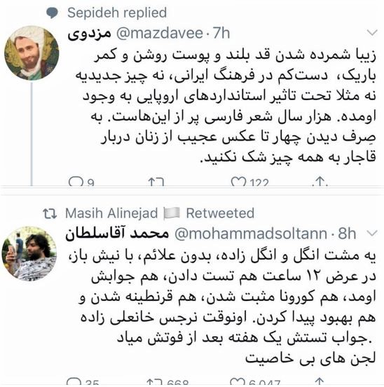 Tweets of the day for my Persian-speaking readers