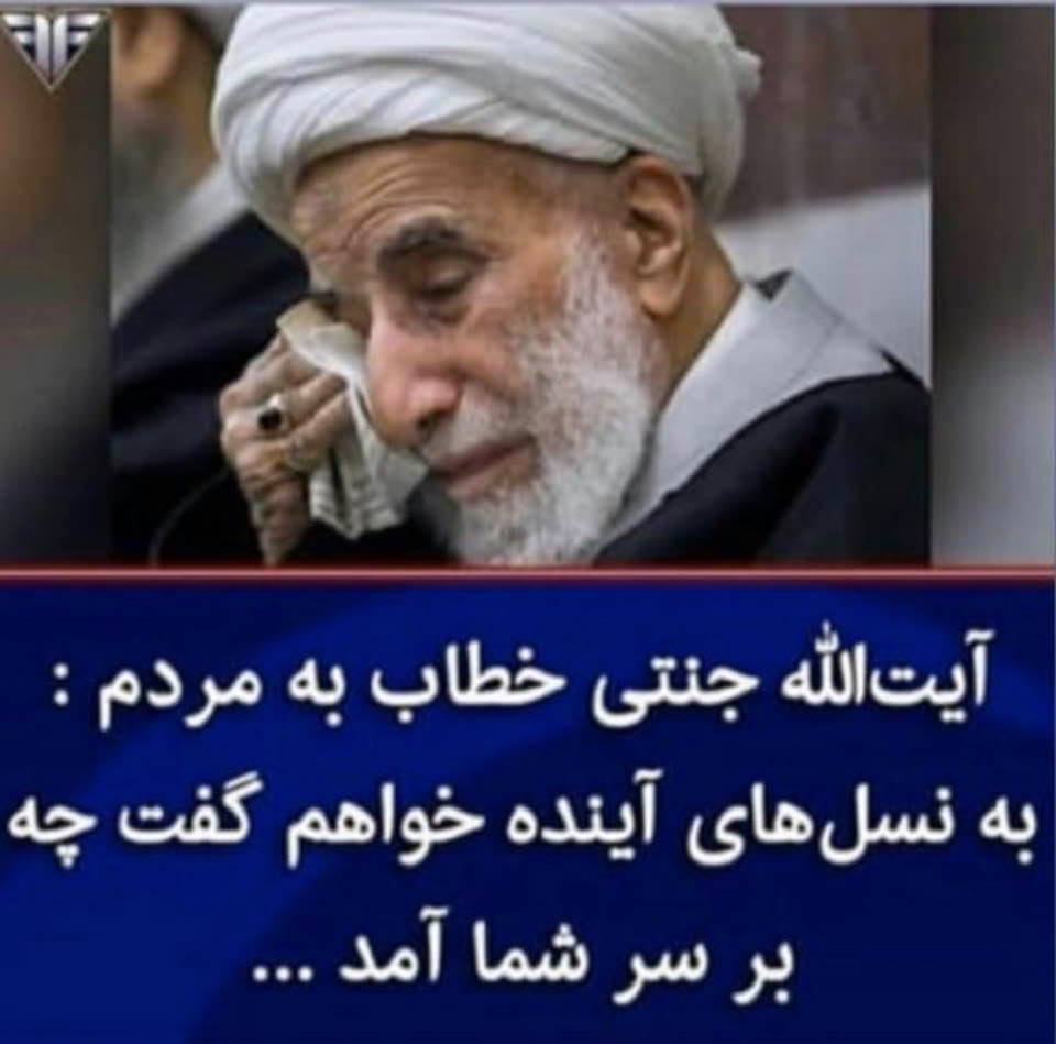 Humorous meme of the day about Ayatollah Jannati, famous for his longevity