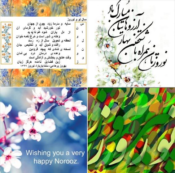 Norooz/Nowruz poem, greeting, and flowers