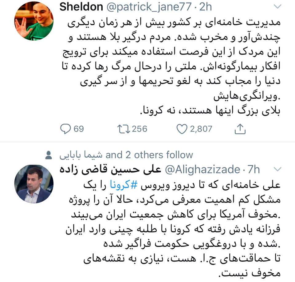 Persian tweets: Criticizing Khamenei's incompetence and mad pronouncements