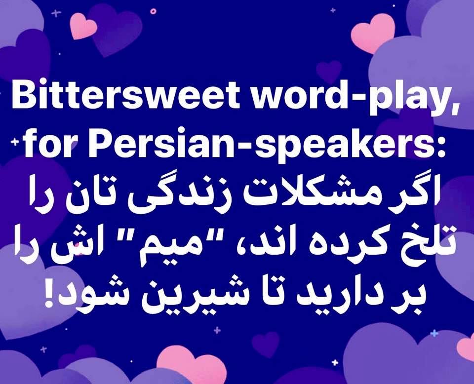 Bittersweet word-play, for Persian-speakers