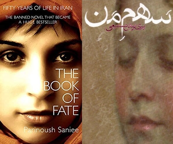 Cover image for Parinoush Saniee's 'Sahm-e Man' ('My Share')