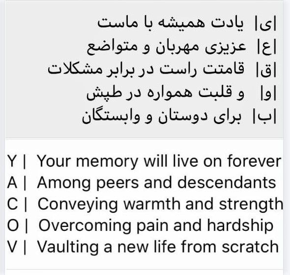 English and Persian poems in memory and honor of my uncle Yacov Yussefian