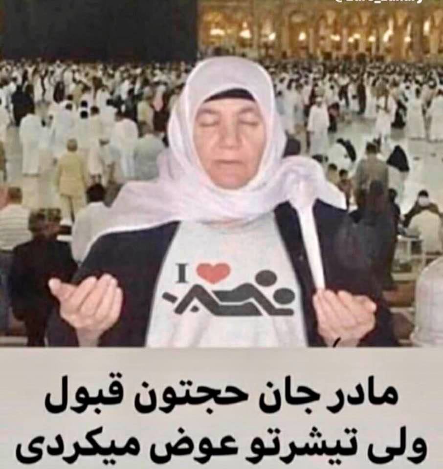 Older women photographed at Hajj pilgrimage wearing an 'I Love Sex' T-shirt
