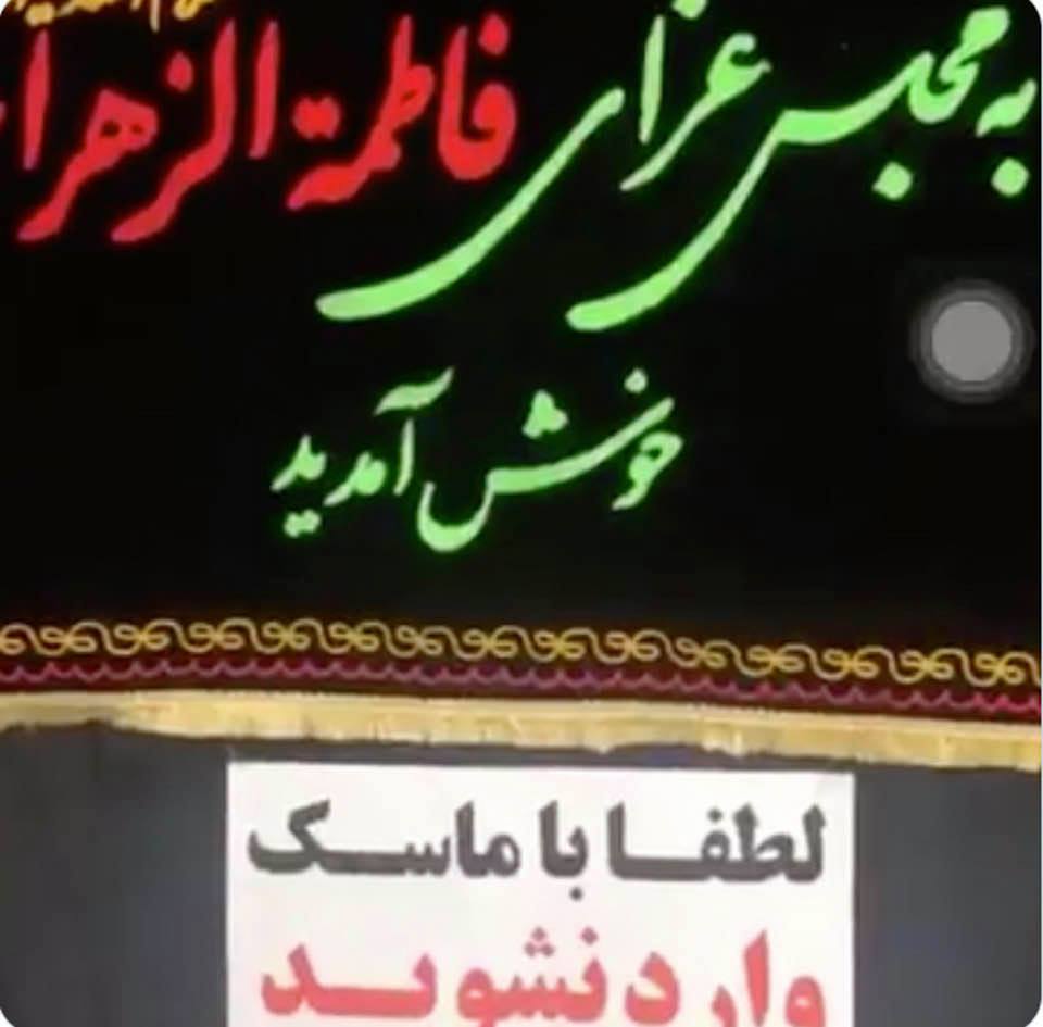 Religious dogma: Sign at the entrance to a mourning ceremony in Iran advises against using face-masks