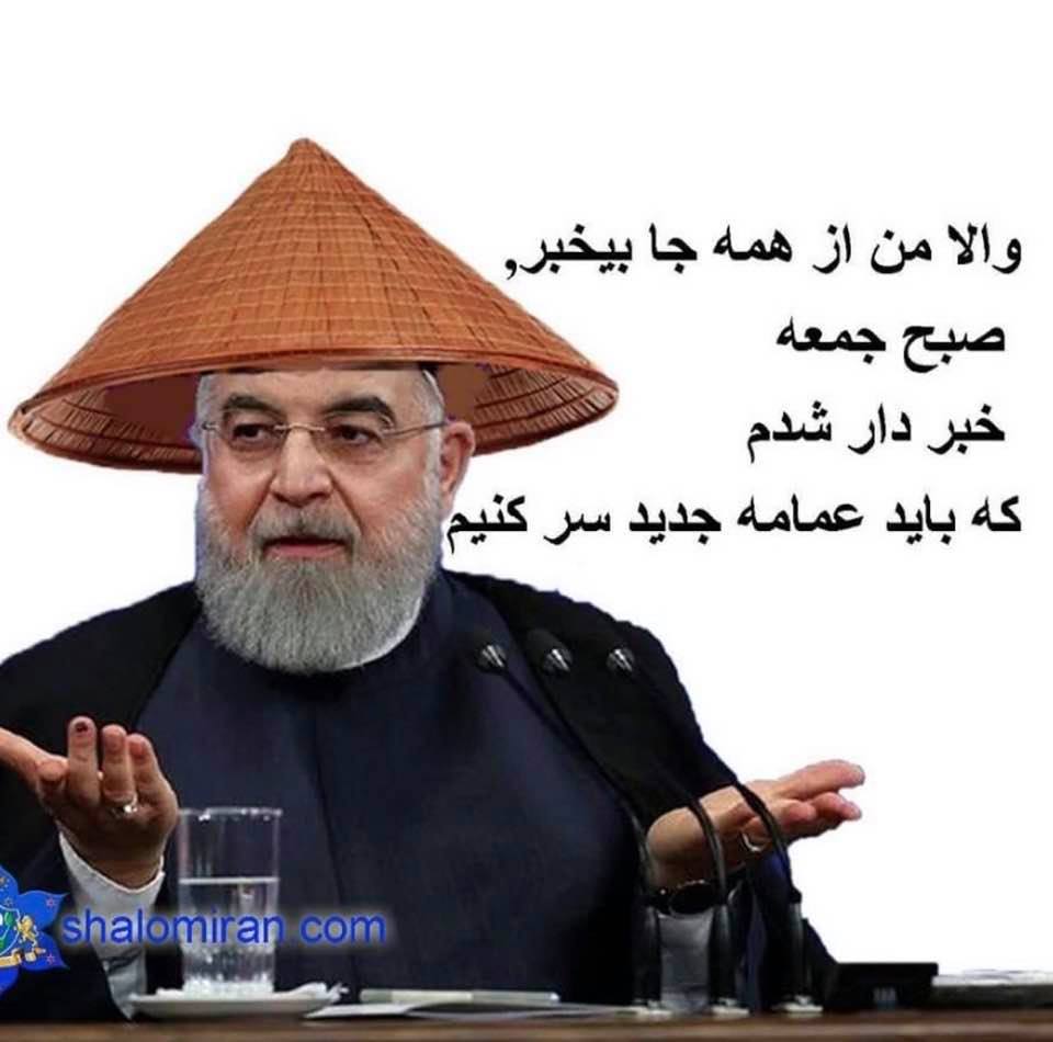Humor: Iran's President Rouhani with a new Chinese-style turban