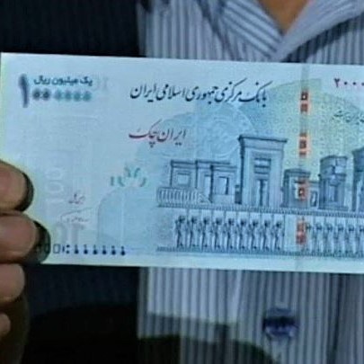 Iranian 1,000,000 rials bill, with four of the zeros printed in faded color