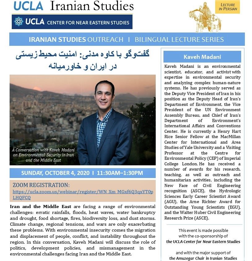 UCLA lectures on the environment and water resources in Iran and the Middle East: Flyer