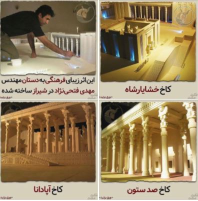 A young Shirazi engineer builds a complete model of Persepolis, as it appeared in its heydays