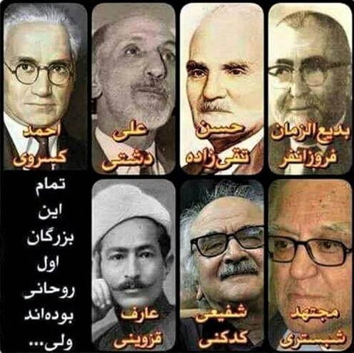 These seven Iranian writers/thinkers were clerics first: Then they saw the light and chose humanism