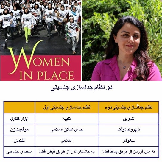 Book talk: 'Women in Place': Book cover and author