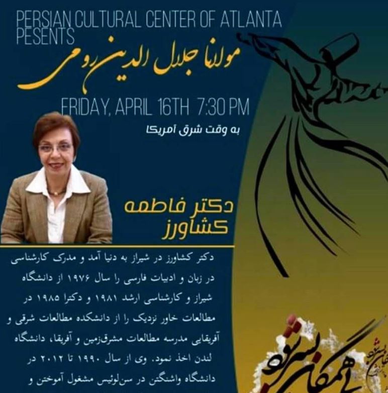 Mowlana Jalal al-Din Rumi: Zoom talk by Dr. Fatemeh Keshavarz