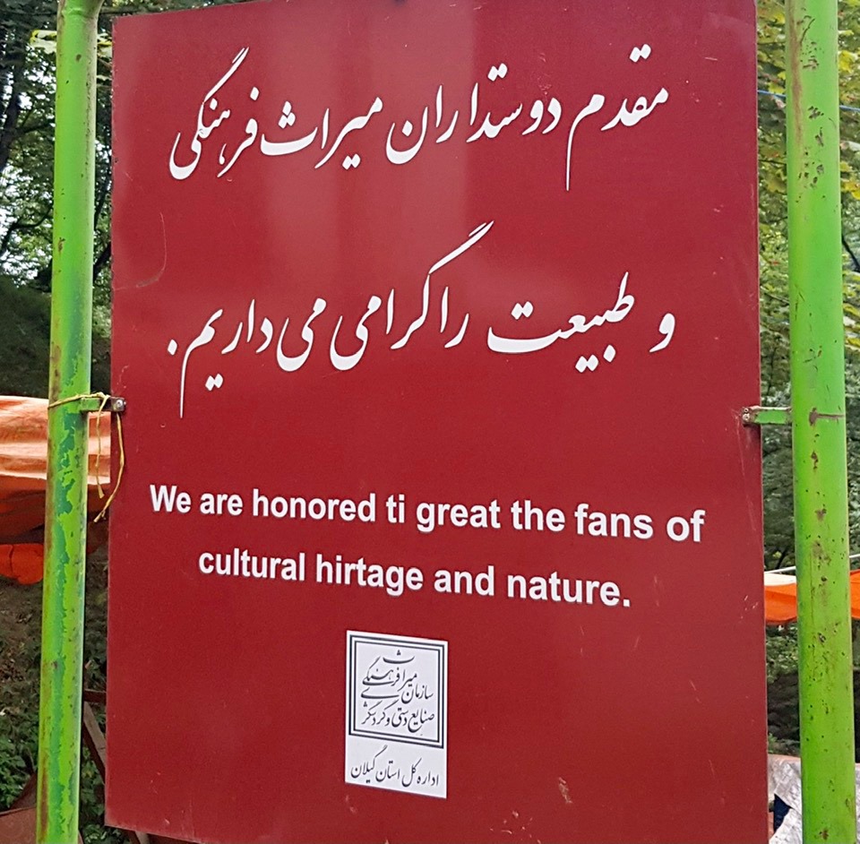 Lost in translation: Iran is quite proud of it 'Cultural hirtage'!