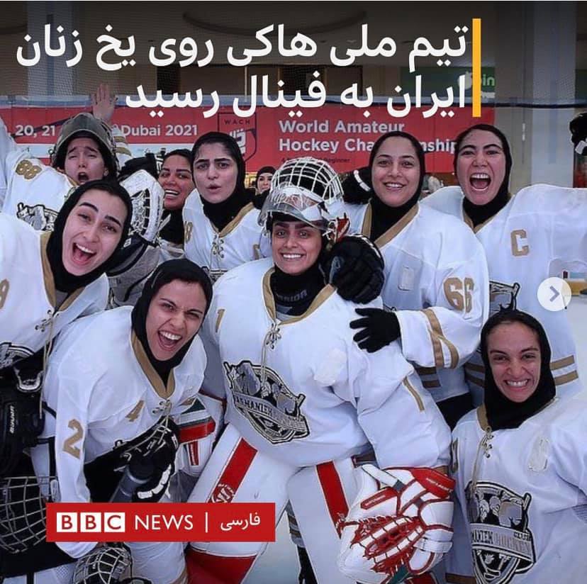 Iran's women ice-hockey team reaches the final match of a regional competition