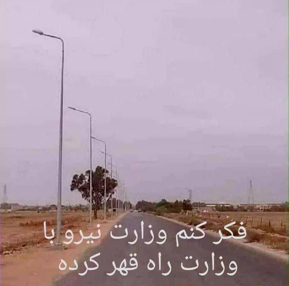 Meme from Iran: It seems that the Ministry of Energy isn't on speaking terms with the Ministry of Roads & Transportation!