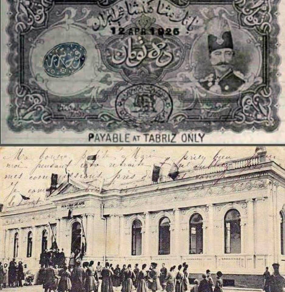 Iran's first banknote: The local currency was printed in the city of Tabriz, which was an important commercial hub during the Qajar era