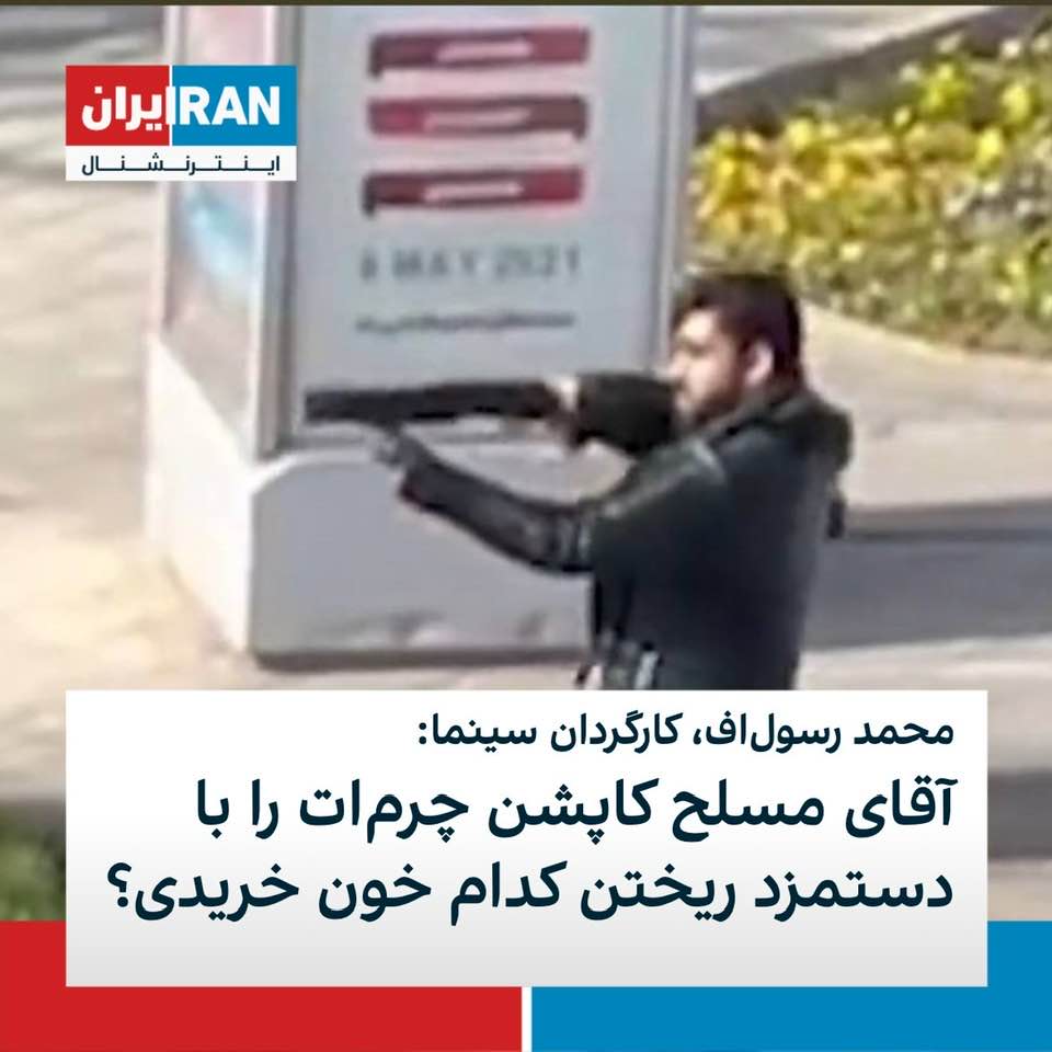 People protesting water shortage in the central city of Isfahan are being shot and beaten up by plainclothes security forces: Meme