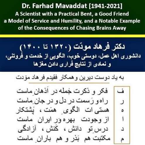 Remembrance of Dr. Farhad Mavaddat: My presentation title and poem