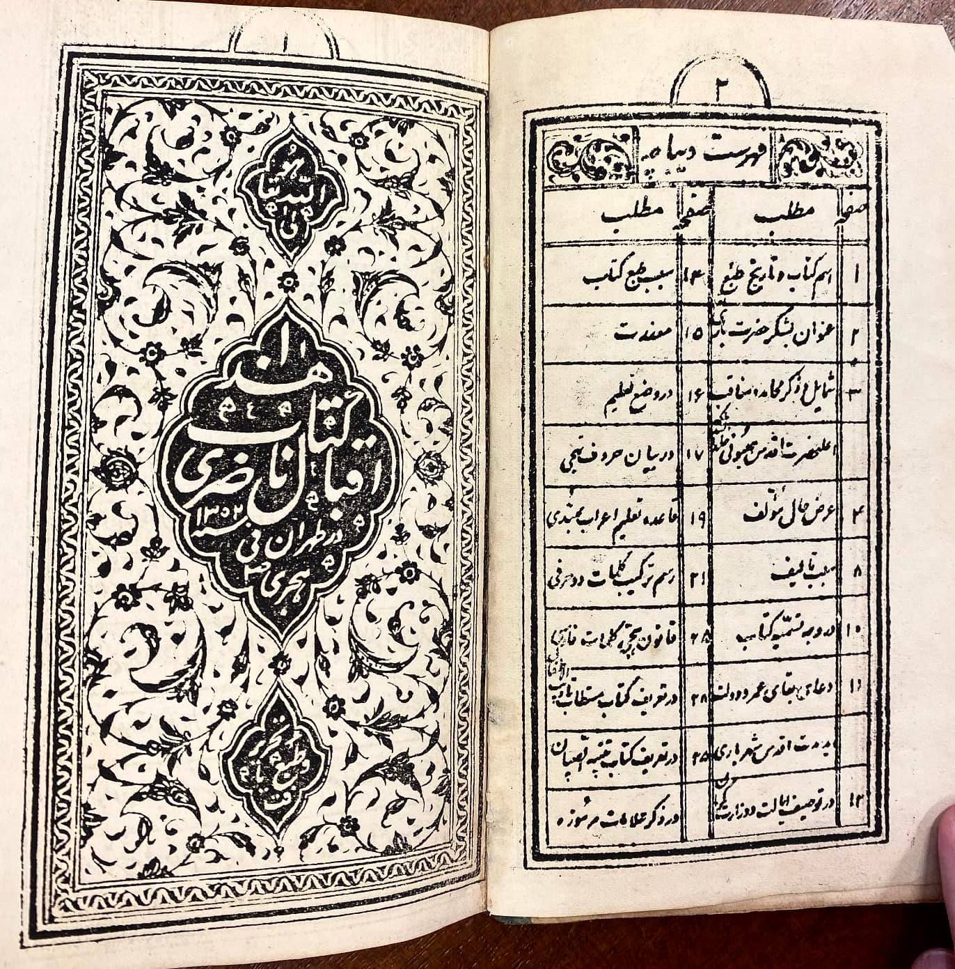 Ketab-e Iqbal Naseri, an illustrated Qajar-era Persian language primer
