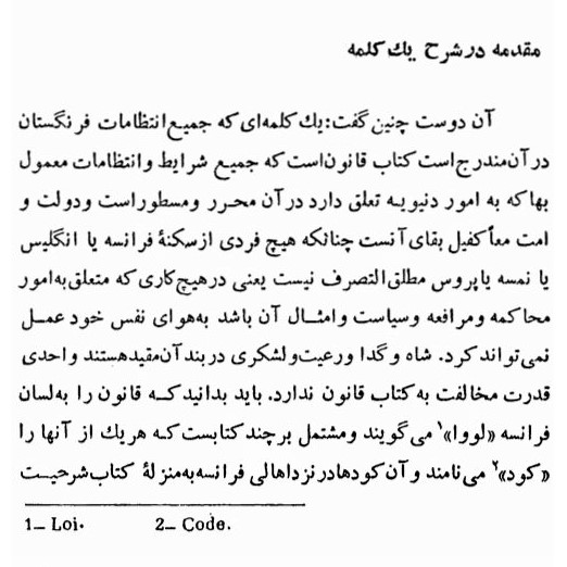 A page from the 'Yek Kalameh' ('One Word') treatise
