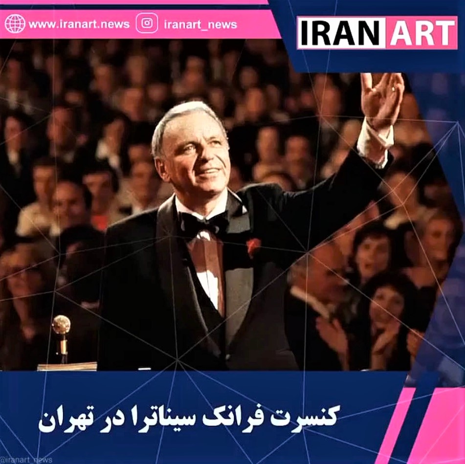 Throwback Thursday, 1: I attended Frank Sinatra's 1975 concert in Tehran's Arya-Mehr (Azadi) sports complex a year after my return to Iran