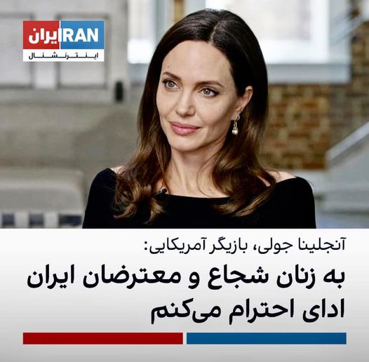 Angelina Jolie joins a growing number of international celebrities in expressing support for Iranian women