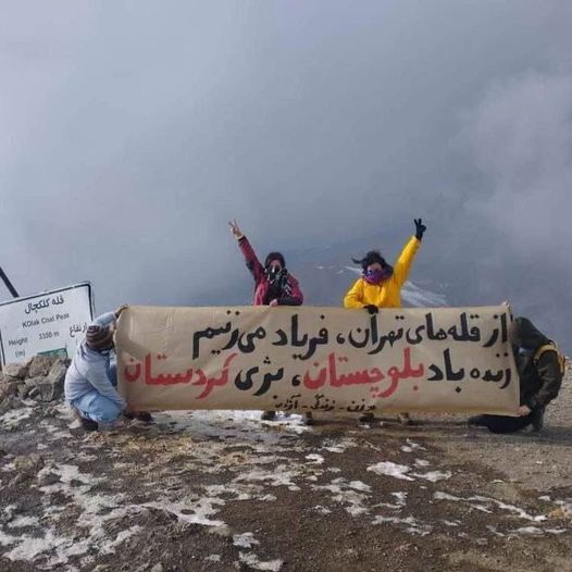 Iran solidarity: Tehran mountaineers display a banner that reads: 'Long Live Baluchistan & Kurdistan!'