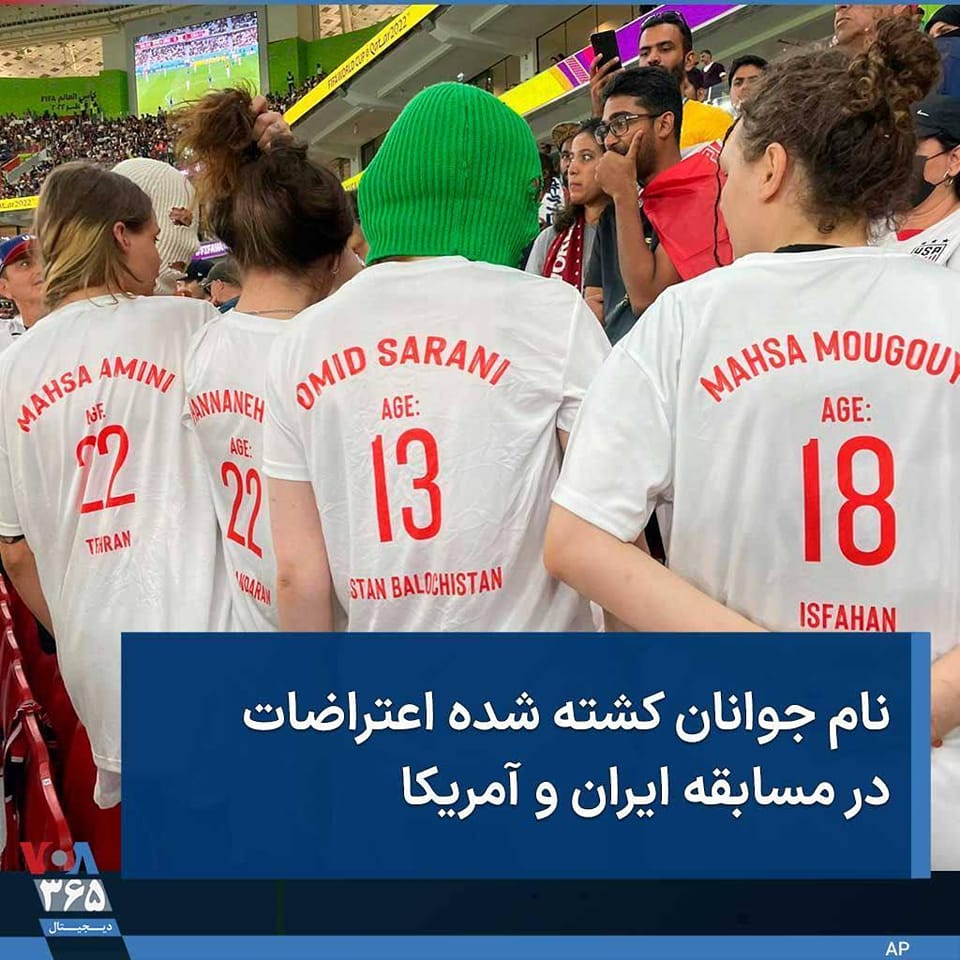 Soccer spectators wearing jerseys with the names and ages of young people killed by Iran's brutal Islamic regime