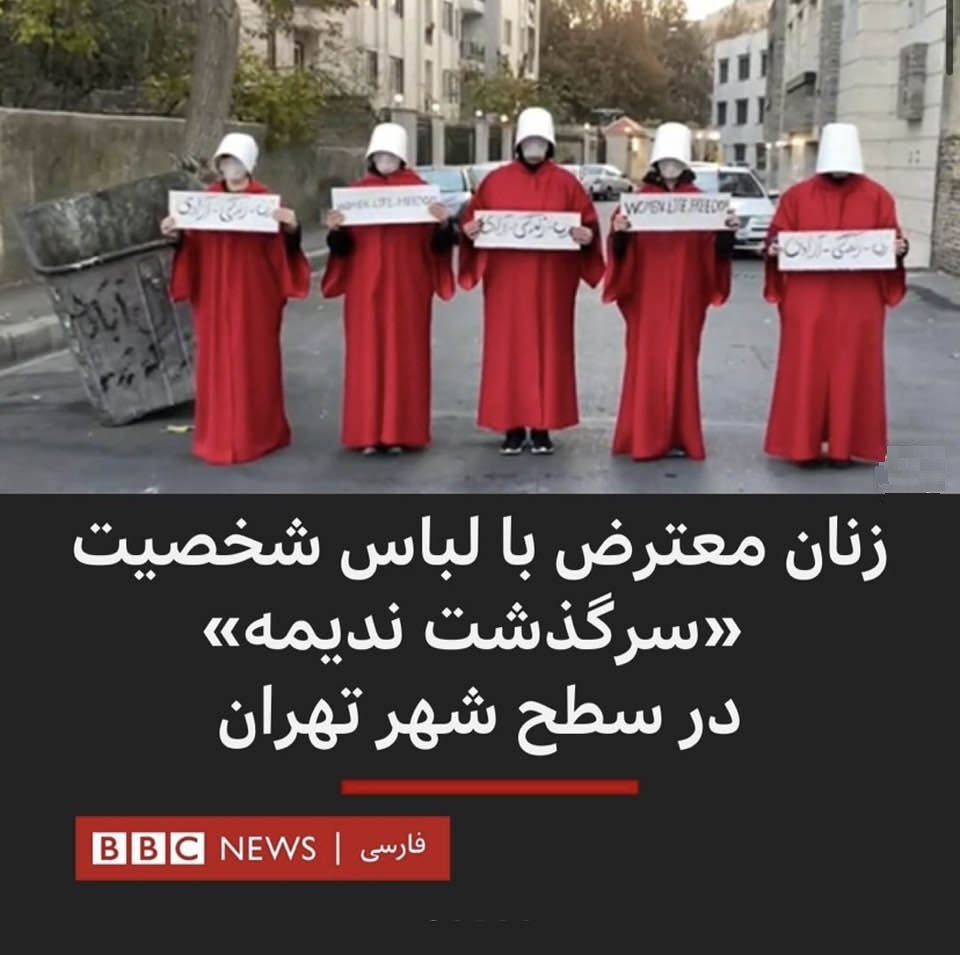 Creative protest by Iranian women on the streets of Tehran
