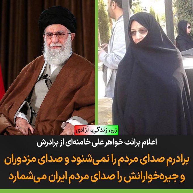 Supreme Leader Ali Khamenei's sister accuses him of being out of touch and not hearing people's voices