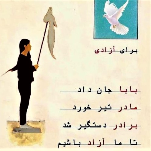 Revolutionary messages, presented in the style of a first-grade Persian textbook
