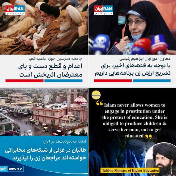 Memes: As we prepare to move forward to 2023, Iran's Islamic regime and the Taliban in Afghanistan continue their backward march toward the 7th century!