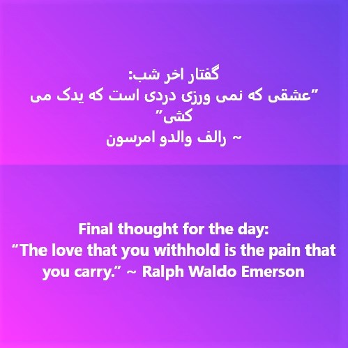 Facebook memory from June 24, 2017: Quote from Ralph Waldo Emerson