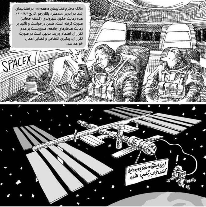Consequences of hijabless appearance in space: Text-message warning, followed by locking up the ISS (Mana Neyestani cartoons)