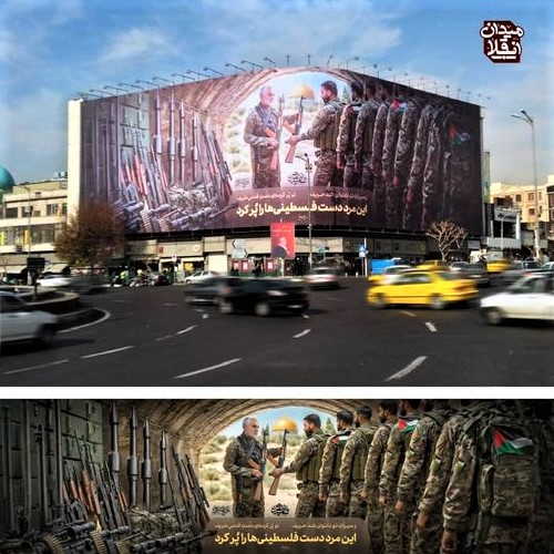 Mural: Iranian mullahs proudly display their program to arm Hamas through Qasem Soleimani