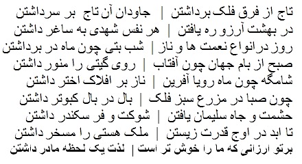 Fereydoon Moshiri's 'Mother' poem